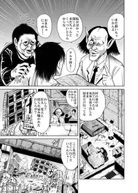 [Kisirian (Goro Mask)] Amazoness vs Kataude Machinegun