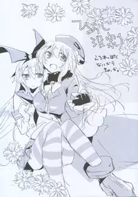 (C88) [Chocobits (Akina Rei)] Nakayoshi no Himitsu o Oshiete. (Kantai Collection -KanColle-)