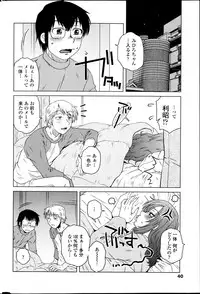 COMIC Penguin Celeb 2014-12