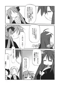 (C72) [Rengaworks (Renga)] Ikaho Onsen Monogatari (Lucky Star)