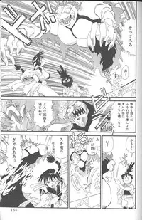 [FRED-KELLY] Fighting Kids