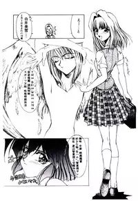 [Kudou Kiyomasa] Minna Ai no Sei Ne