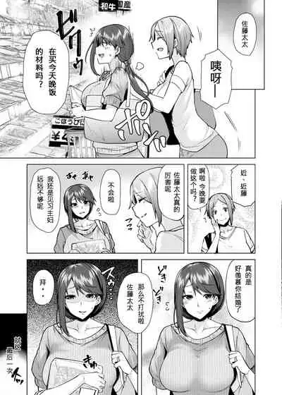 Manbiki Hitozuma Soushuuhen