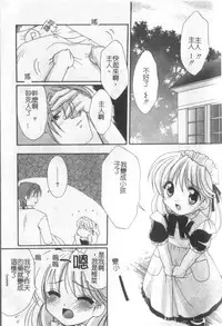 [Kanekiyo Miwa] Itan No Rakuen [Chinese]