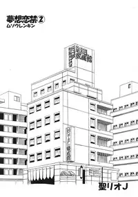 [St. Rio (Kitty)] Musou Renkin 2 (Busou Renkin)