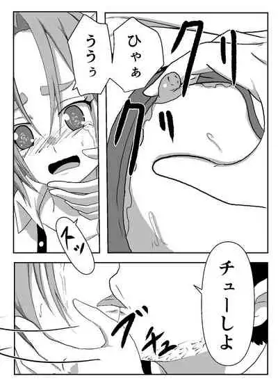 Boku no Sennyou Maid 2