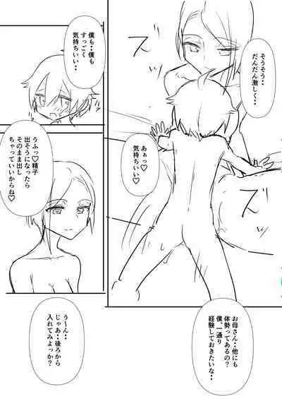 Haha ni Osowaru Sei no Chishiki