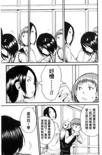 [Chiyou Yoyuchi] Seifuku no Oku no Kimochi Ii Toko [Chinese]