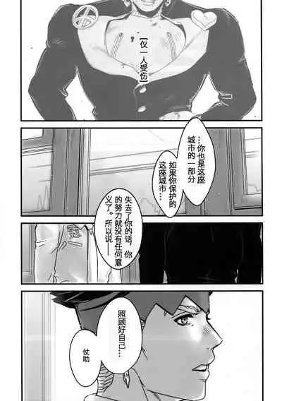 Machi no Banken no Kataomoi