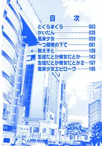 [Isami Nozomi] Irete Ii yo ...