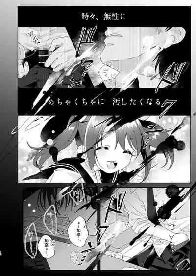 [School Zone (Jam)] Kana-chan no Ribbon (THE IDOLM@STER CINDERELLA GIRLS)