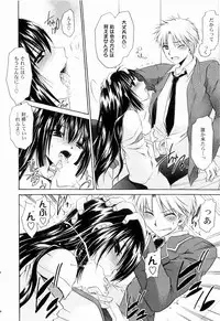 [Shinonome Ryu] Tororin Musume