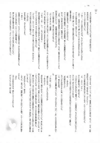 (C79) [Anmitsu (Various)] Feliz Coumpleanos (CODE GEASS: Lelouch of the Rebellion)