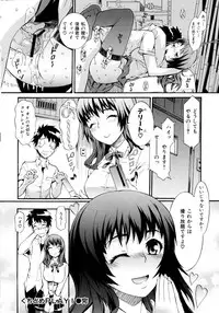 [Musashimaru] Naked Play