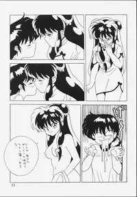 [Klaramate (Mozomi)] Klaramate Vol. 07 Ranmania (Ranma 1/2)