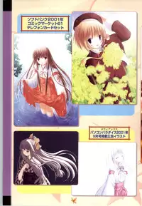 [Studio Miris]Tsuki Kagerou renga syou(japanese)