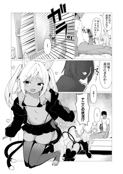 Hito ni Mienai Youkai nara Nani shite mo Gouhou!?