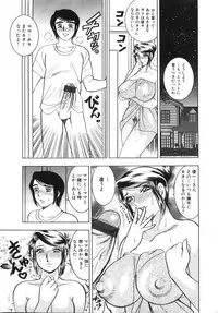 [Bijogi Junction] Daikyonyuu