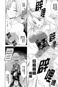 [Nanase Mizuho] PRINCESS FORCE [Chinese]