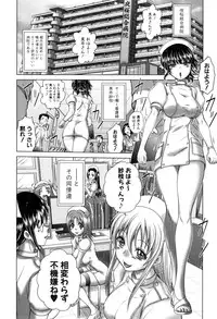 [Kaname Aomame] Pako Pako Nurse Five