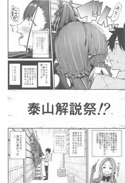 Murasaki Shikibu Sakusei Hon.