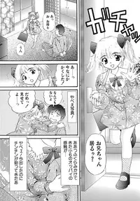 [Tukimi Daifuku] Madoka no Namakomi