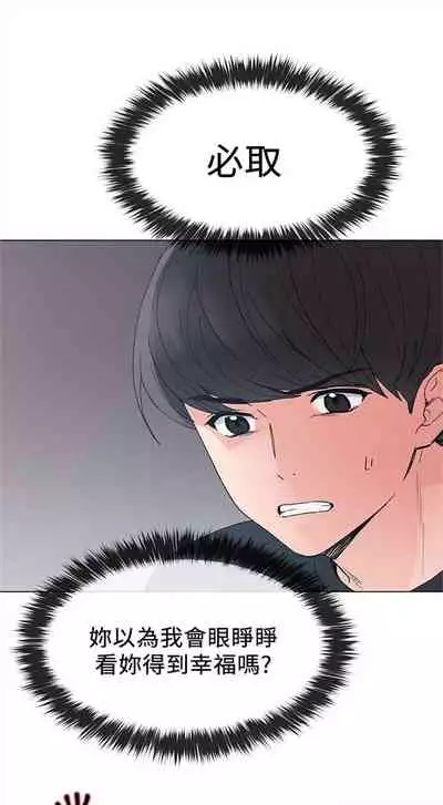 [週五] [夜行星 & 柚子] 重考生 1-82 官方中文（連載中）