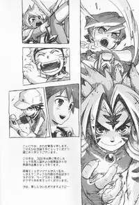 (COMITIA 88) [Kawada Shougo] Hyakuyoubako Sono 2