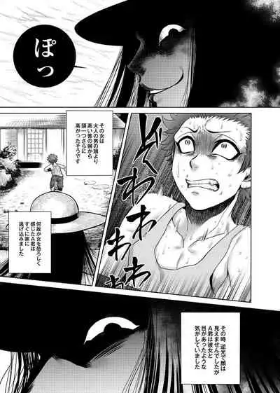 Hachishaku Hachiwa Keraku Meguri - Igyou Kaikitan