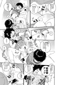 (J.GARDEN 44) [S-Size (Shinachiku)] Shuiro ni Yokujou