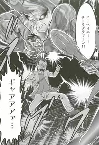 [Kamitou Masaki] Majo na Sensei Kuroneko Miisha