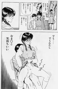 [Tokizumi Emishi] Kaze no Higashi no Tuki no Mori