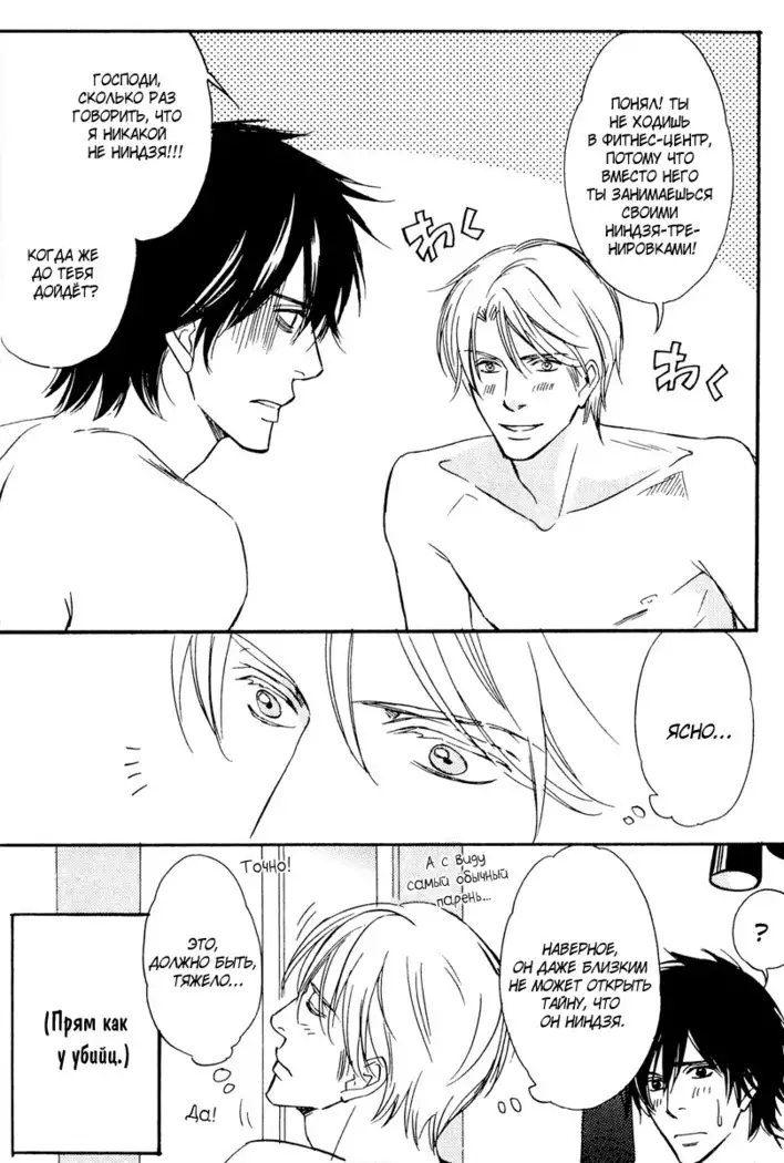 Karera wa Yoru ka Ame no Naka