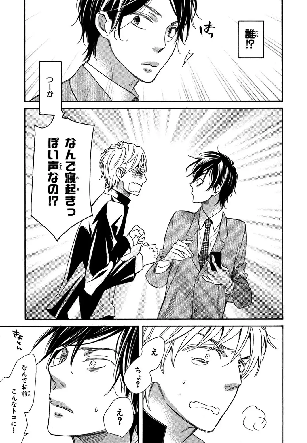 Konbini-kun. - Conveni-kun.