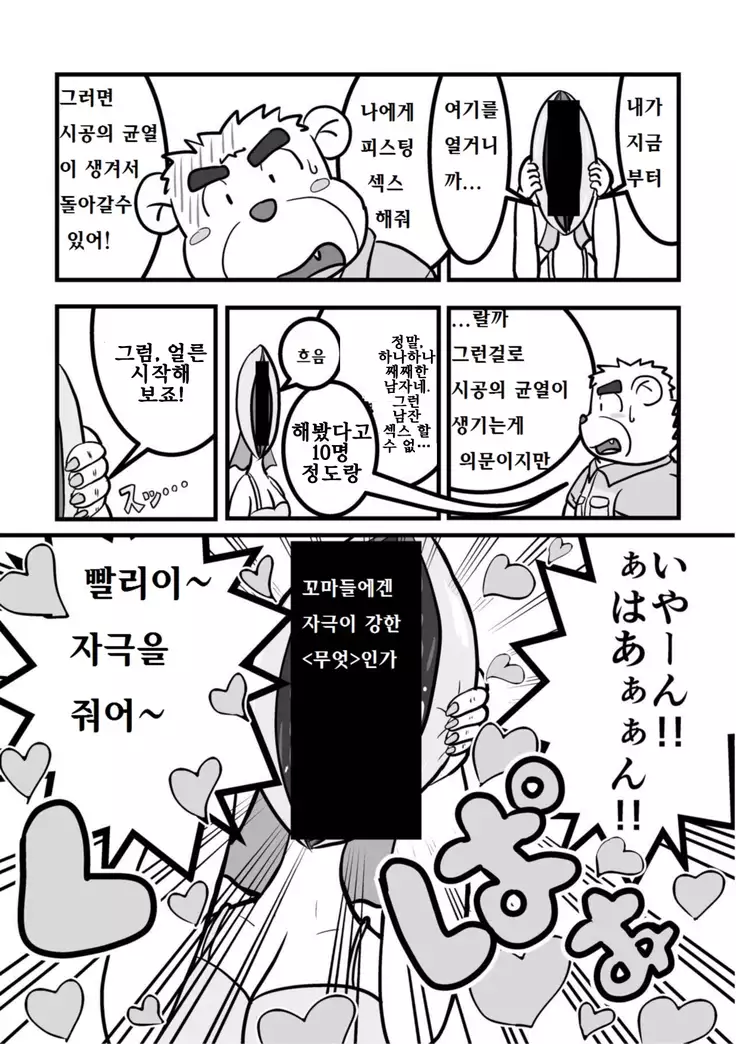 しもねたもんすたぁM