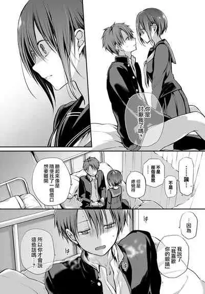 Douka Kocchi o Muite.