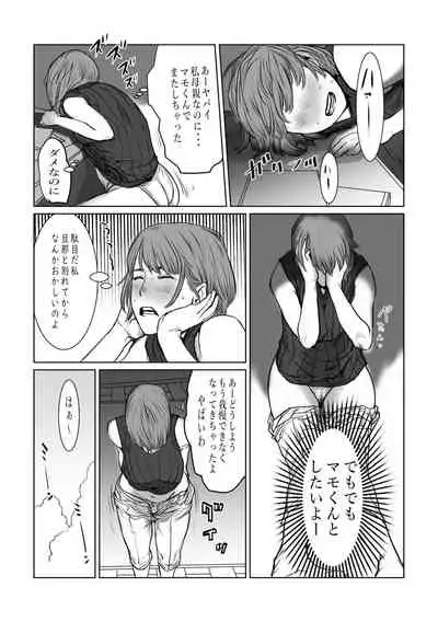 [chocohell] Mama wa Moto GraDol Boku wa Gaman Dekinai