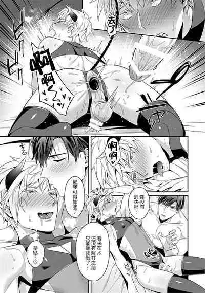 Torokeru kaikan sokuochi akuma 1-3