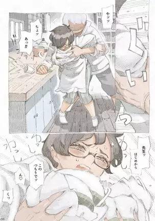 Genkan Aketara 2-fun de Oku-san