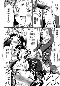 [Amanogami Dai] Ero Ero Daisakusen ~Anata no Koto ga Shinuhodo Suki!~