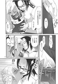 Ro-chan no Shitsumushitsu de Kado Ona Shirei