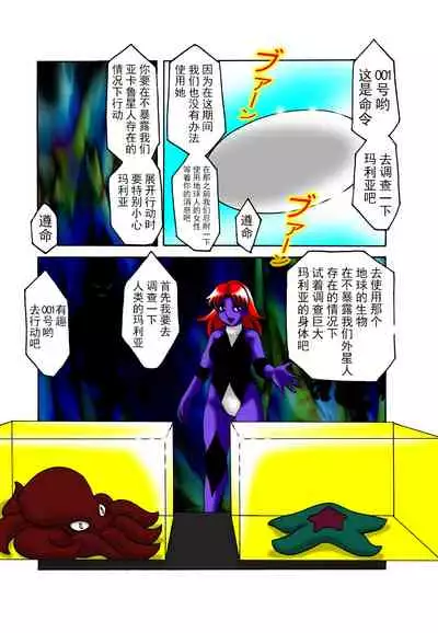 Kyodai Heroine Maria 2