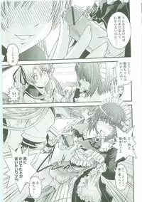 [Ikuya Daikokudou] Shitai! Kisetai!? Nugasetai!!