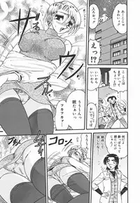 [Harukaze Saki] Immoral