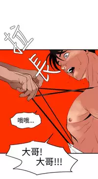 Desire King 欲求王 Ch.41~51 [Chinese]