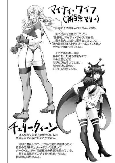 Suki o Misetara Hamerarete