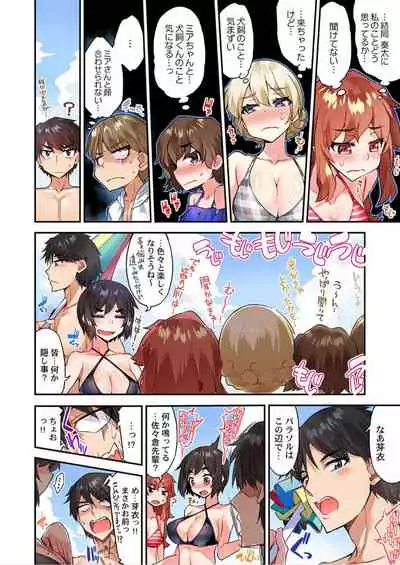 Traditional Job of Washing Girls' Body Ch. 45 - 49