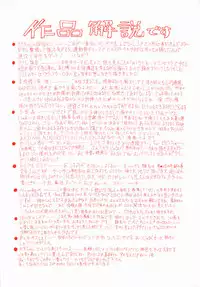 [Minority] Onii-chan, Motto H na Koto Shite mo Ii yo