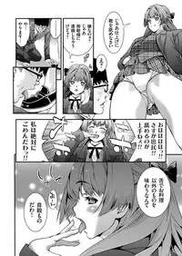 COMIC Grape Vol. 33 [Digital]