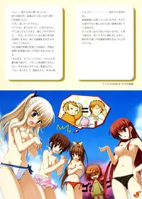 (C75) [Yuzusoft (Kobuichi, Muririn)] YUBESHI!